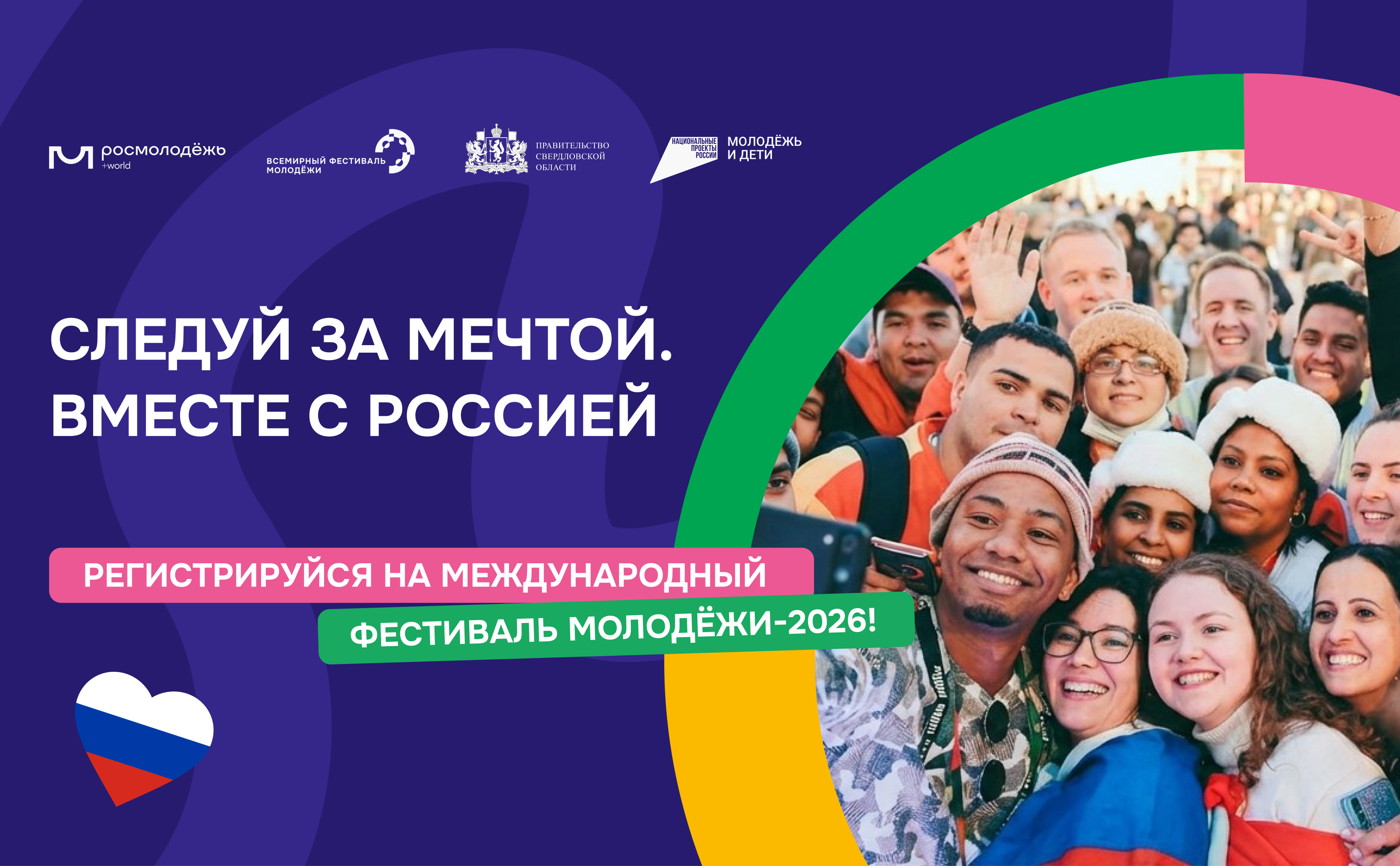 sleduy za mehtoi 2026